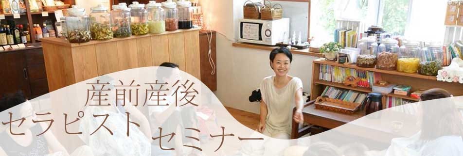 セミナーイメージ